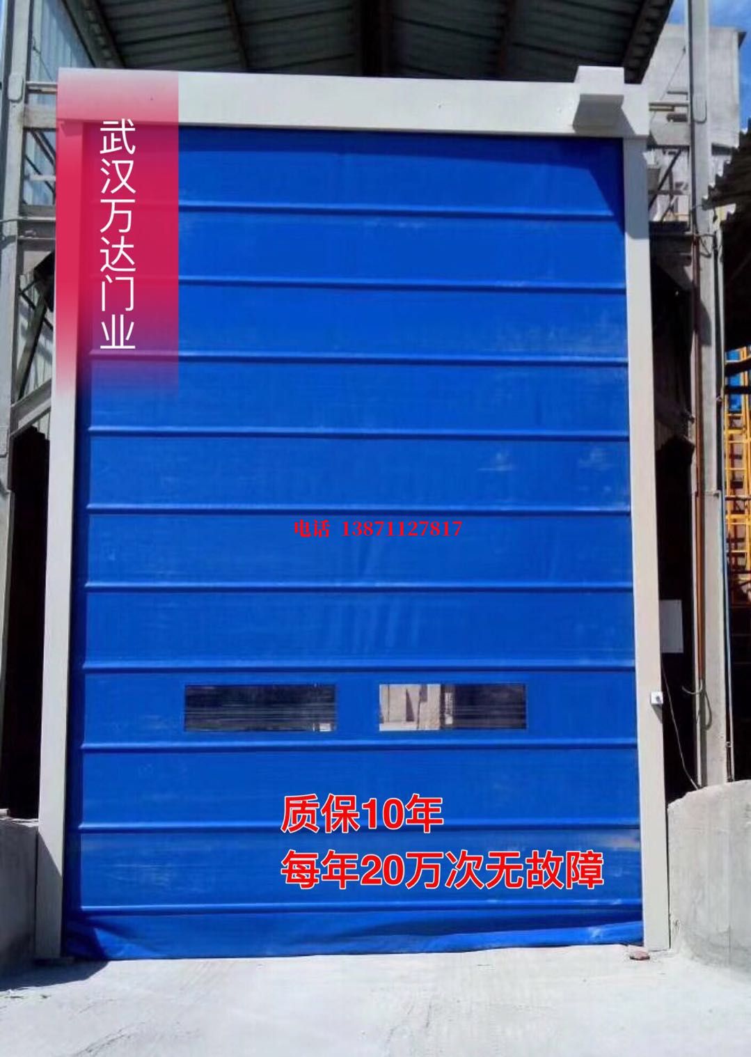 泰安防爆卷帘门_COPY